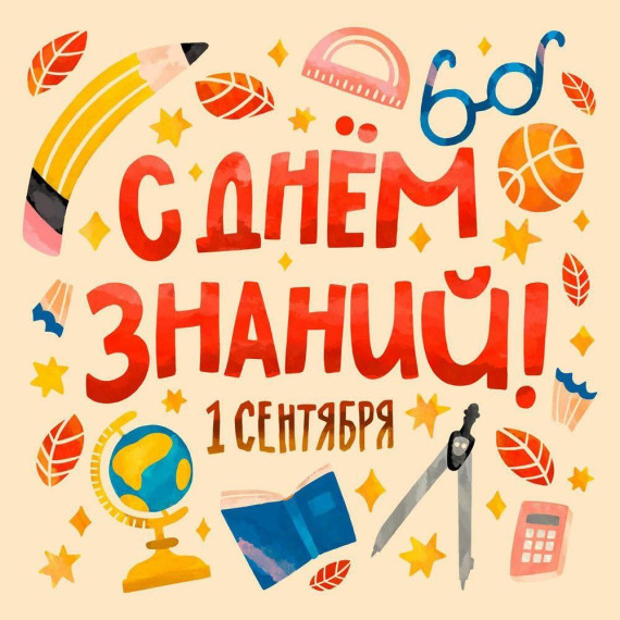Образ будущего.