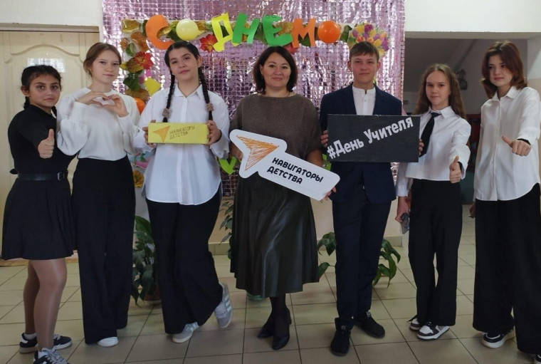 День учителя.