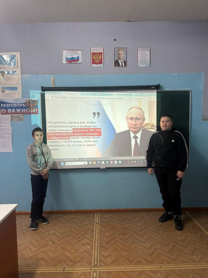 Разговоры о важном.