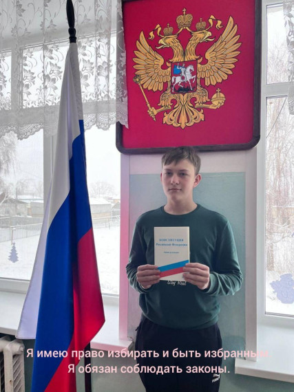 День Конституции.