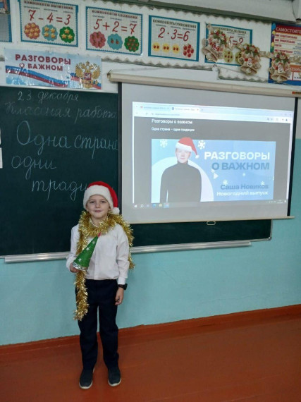 Разговоры о важном.