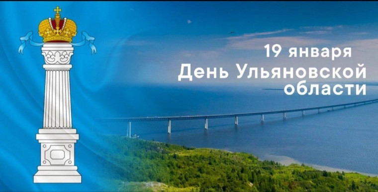 Неделя открытий из истории Ульяновской области.