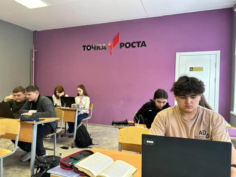 Занятие в Точка роста.