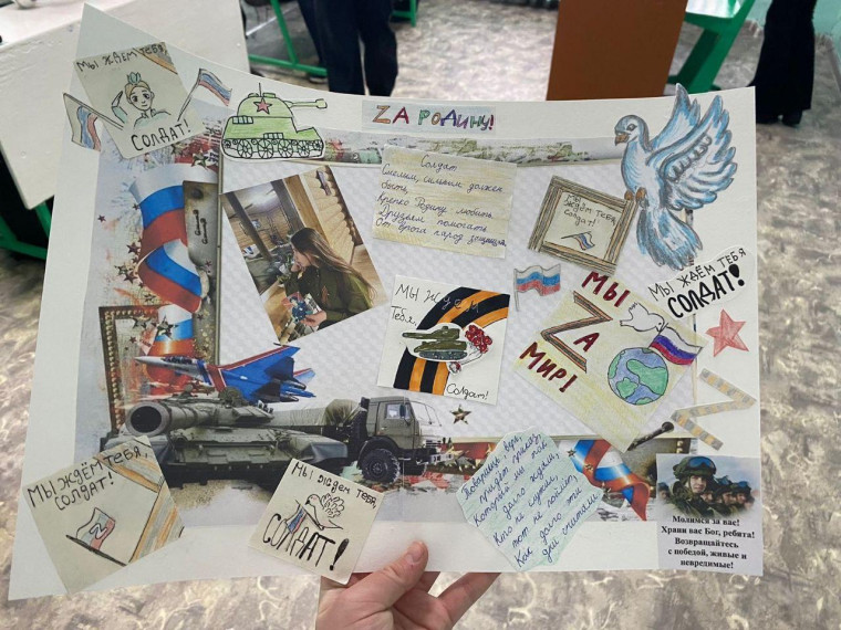Изготовление плаката "СВОи Защитники".
