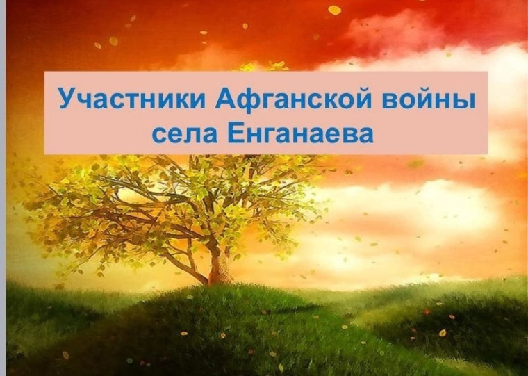 День памяти о россиянах, исполнявших служебный долг за пределами Отечества..