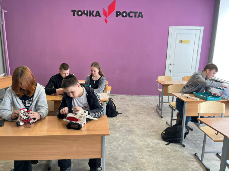 Занятия в Точка роста.