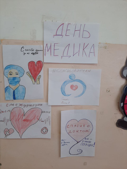День медицинского работника в пришкольном лагере..